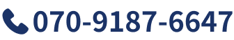 070-9187-6647