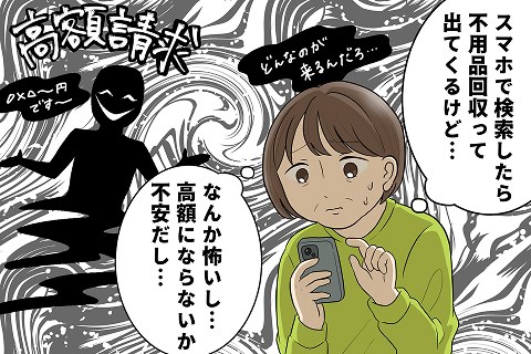 漫画4ページ目